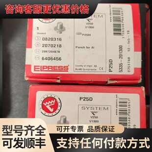 议价ELPRESS 液压工具模具P25D可维修