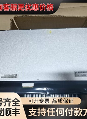 议价M185XTN01.2 M185XTN01.2 M185X可维修