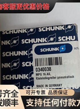 议价德国SCHUNK雄克气爪MPG 16-AS 0340038可维修