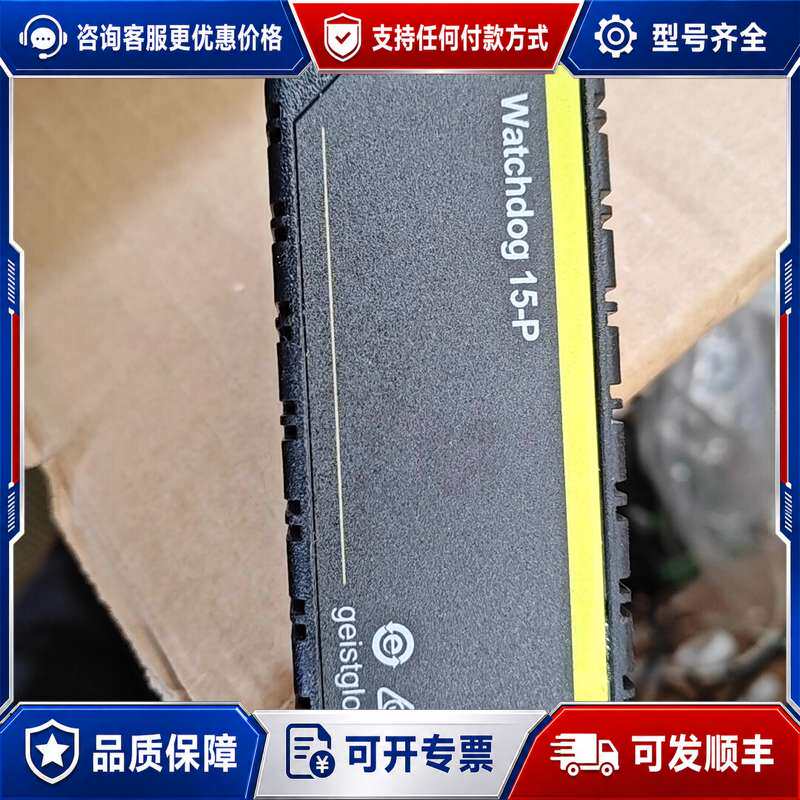 议价GEIST Watchdog 15 实物图片拍摄可维修