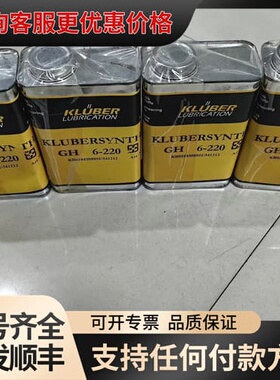 议价克鲁asn（Klüber）KLUBERSYN GH 6-可维修