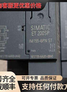 议价 6ES7155-6AU01-0BN0 带6ES719可维修