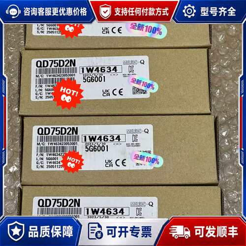 议价QD75D2N可维修