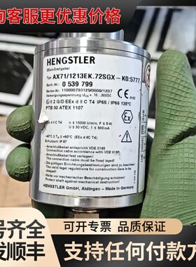 议价Hengstler 亨士乐 编码器AX71/1213EK.7可维修