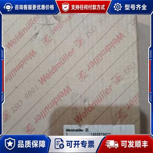 议价魏德米勒 ACT20P－VM－R2 1PH 1202570可维修