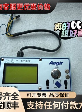 议价Aegir腕带测试仪 型号20686 可维修