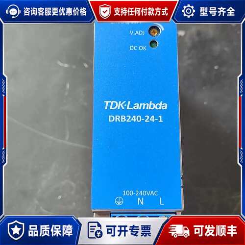 议价TDK-Lambda兰达导轨式电源 ，可维修
