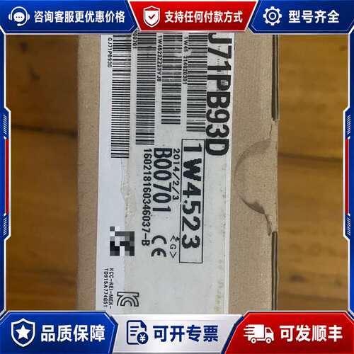 议价QJ71PB93D一台，实物如下图所示，可维修
