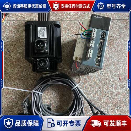 议价ELESY伊莱斯驱动电机伺服套装ESDB-015AE 电机1可维修