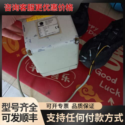 议价ARIS执行器可维修