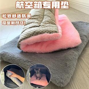 航空箱保暖棉垫冬季猫狗暖窝垫子手工定制各种尺寸加厚航空箱保暖