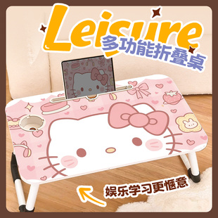 HelloKitty床上折叠小桌子家用儿童学习阅读写做作业书桌客厅可移动餐桌飘窗坐地懒人桌平板支架电脑桌可定制