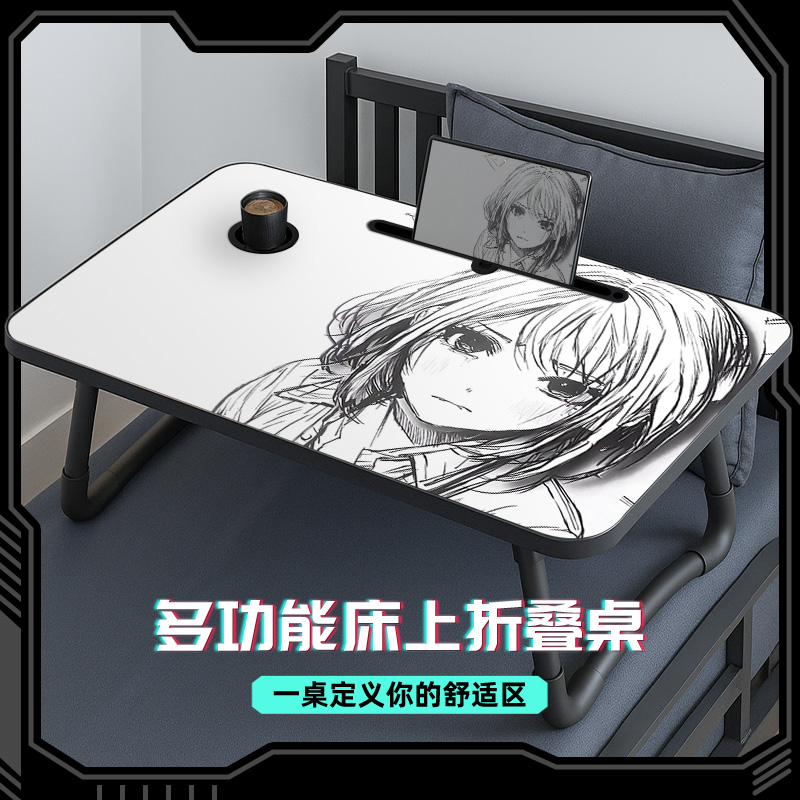 可折叠动漫二次元线稿风笔记本桌