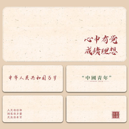 超大简约创意文字鼠标垫