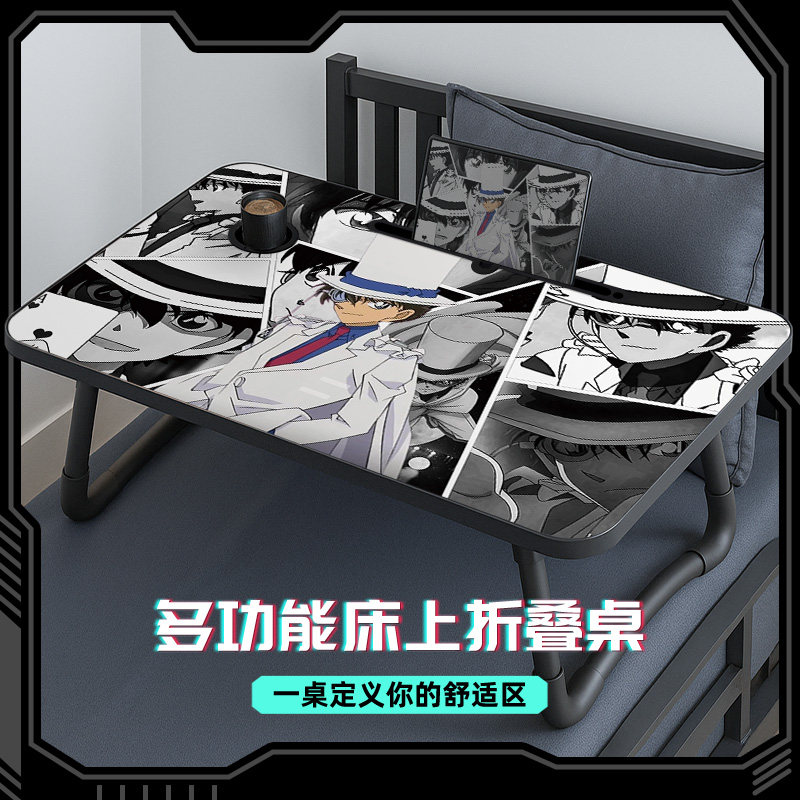 炫酷怪盗基德床上折叠小桌子家用学习写作业阅读书桌寝室上下铺游戏电