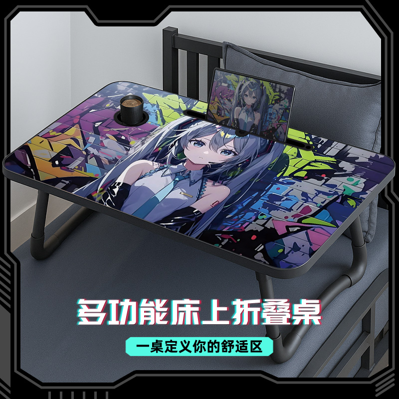 二次元漫画风床上折叠小桌子