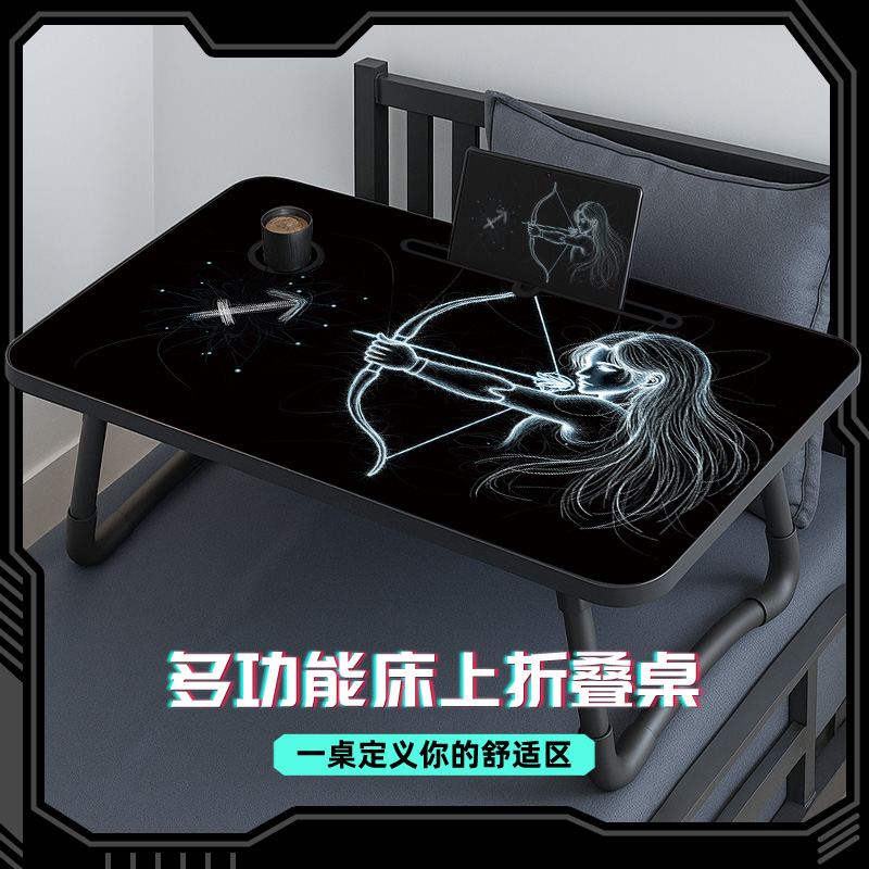 十二星座可折叠便携笔记本膝上桌