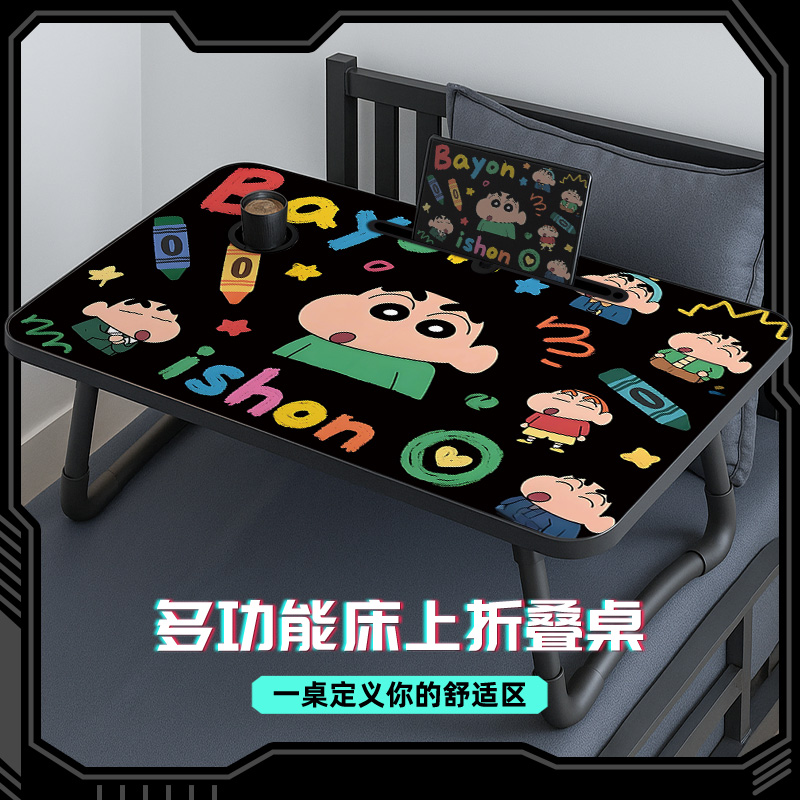 蜡笔小新床上折叠小桌子电脑桌