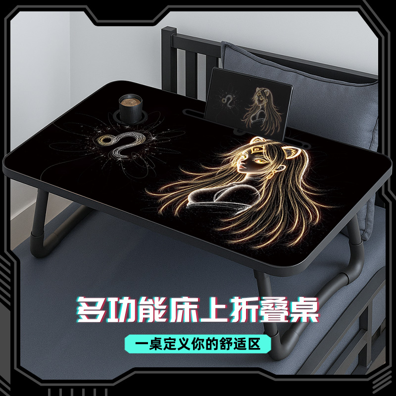 十二星座可折叠便携笔记本膝上桌
