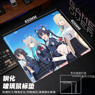 碧蓝档案升级版 光伏玻璃鼠标垫顺滑电竞游戏办公通用FPS宿舍定制