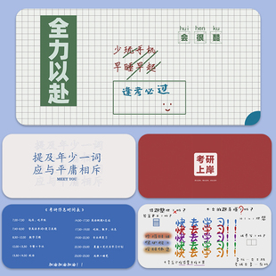 鼠标垫原创文字励志超大桌垫男女生学生考研简约办公桌垫键盘垫防滑水洗笔记本书桌桌面垫护腕手托可定制