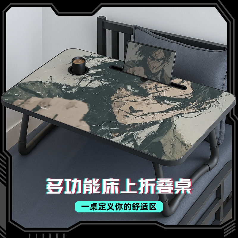 进击的巨人可折叠笔记本电脑桌