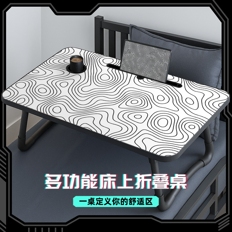 等高线可折叠小桌子笔记本电脑桌