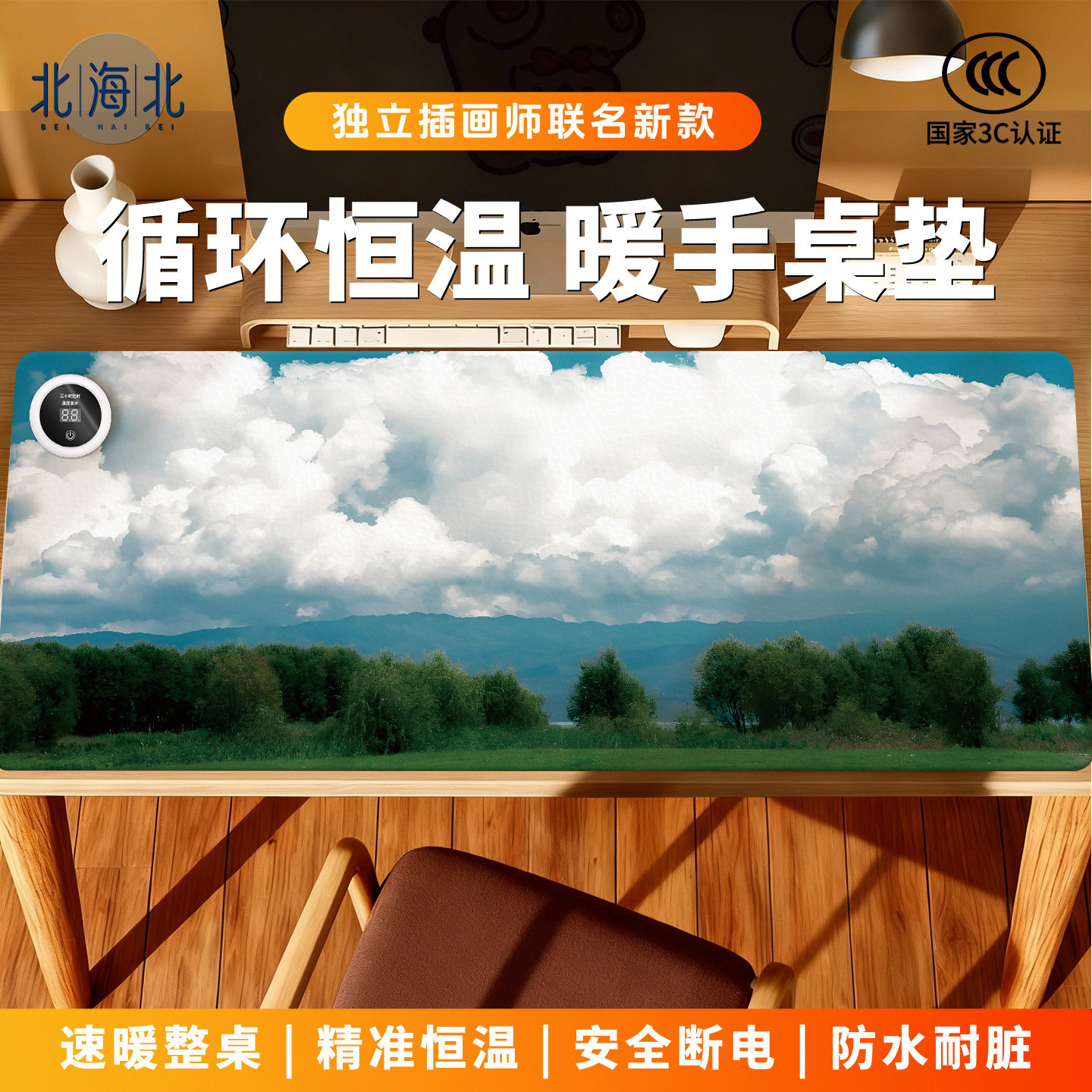 自然风景超大加热暖手鼠标垫
