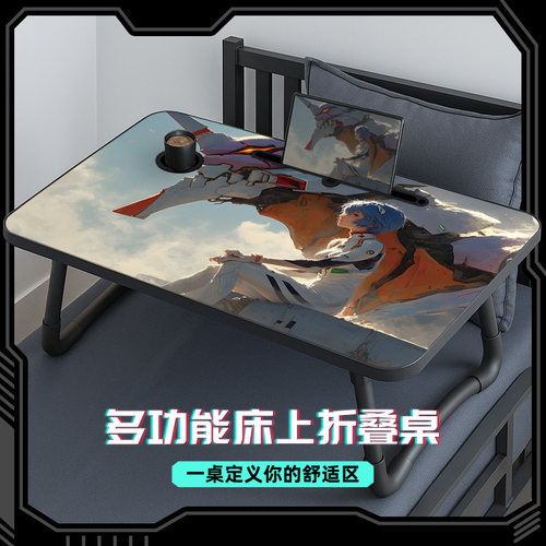EVA明日香可折叠笔记本膝上桌