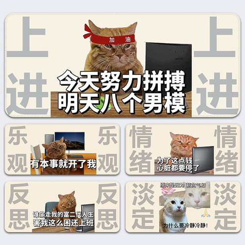 超大鼠标垫猫咪搞怪文字办公桌垫