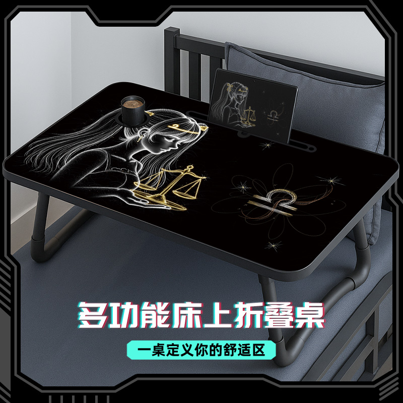 十二星座可折叠便携笔记本膝上桌