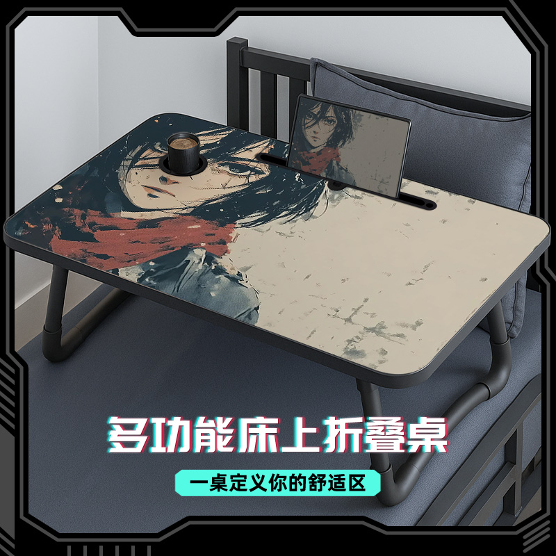 巨人动漫可折叠笔记本膝上桌