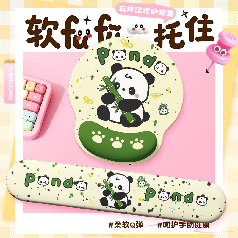 可爱熊猫硅胶护腕鼠标垫人体工学女生高颜值办公学习键盘手腕桌垫