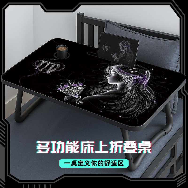 十二星座处女座床上小桌子可折叠笔记本电脑桌膝上桌小学生学习桌学生宿舍上铺懒人神器卧室坐地小桌板电脑台