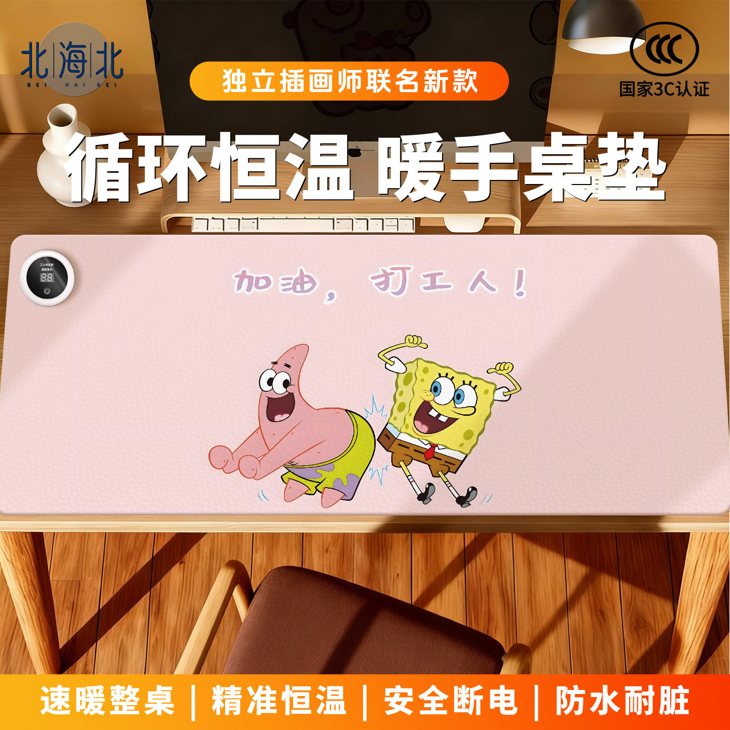 卡通暖手加热鼠标垫办公桌上学