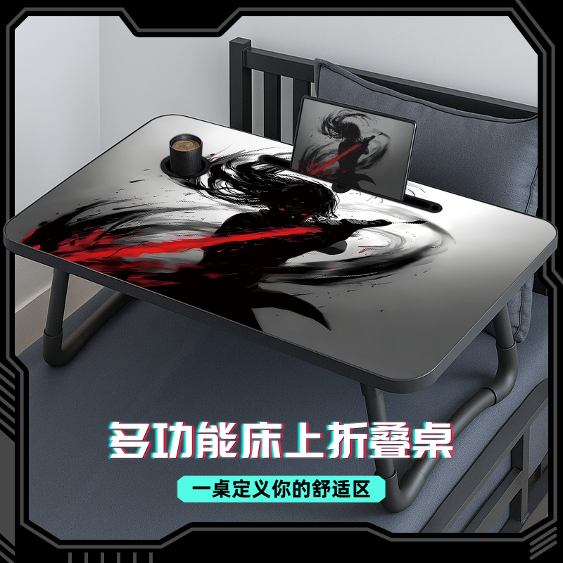 床上折叠二次元笔记本膝上桌