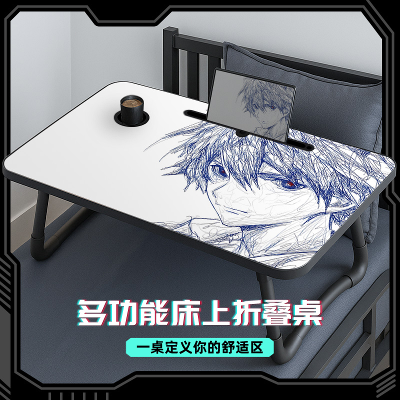 床上桌可折叠线稿风笔记本电脑桌