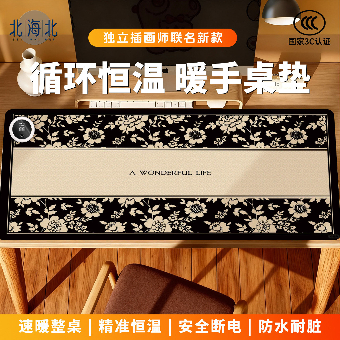 轻奢电热暖手超大办公桌垫