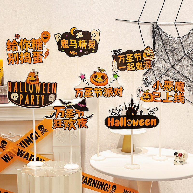 万圣节手举牌桌牌装饰桌面酒吧商场店铺幼儿园南瓜主题场景布置