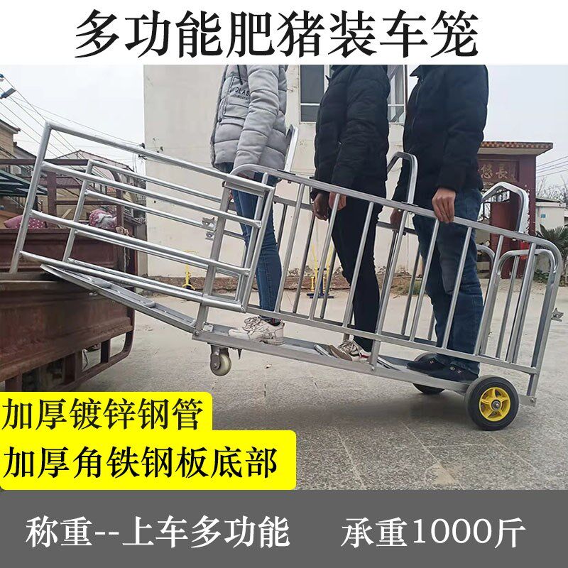 猪笼子猪场用装猪笼称卸猪笼养殖场装母肥猪专用转运输笼车多功能