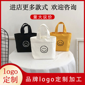 可爱笑脸简约日系百搭帆布包包男女大学生上课装书手提单肩环保袋