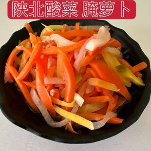 陕北酸菜切丝农家咸菜腌制酸萝卜白萝卜胡萝卜黄萝卜下饭菜