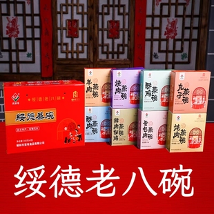 陕北绥德五魁八碗酥鸡丸子猪肉钻鸡蛋包肉烧肉清蒸羊肉炖肉小酥肉