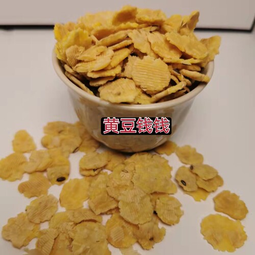 豆钱钱 陕北绥德农家黄豆钱钱黄豆扁扁黄豆片片豆糊糊豆钱子