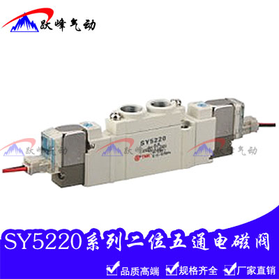 SMC型电磁阀SY5220-5LZD-01 4MZD/3GZD/6LZE/GD-C8双线圈二位五通