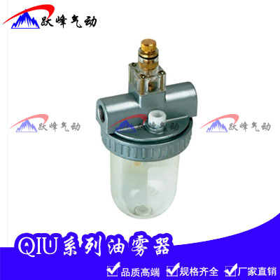 。气源处理器油雾器QIU-8 10 15 20 25 32 40 50给油器油水分离