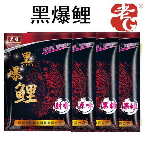 老G黑爆鲤黑坑鲤鱼饵料野钓饵料鲤鱼小黄面散炮窝料麻团配方专用