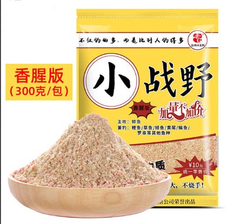 老G小战野饵料鱼饵黑坑野钓台钓饵