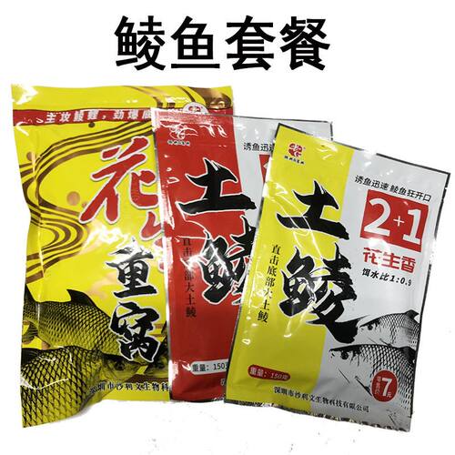 土鲮鲮鱼套餐老G钓鱼饵