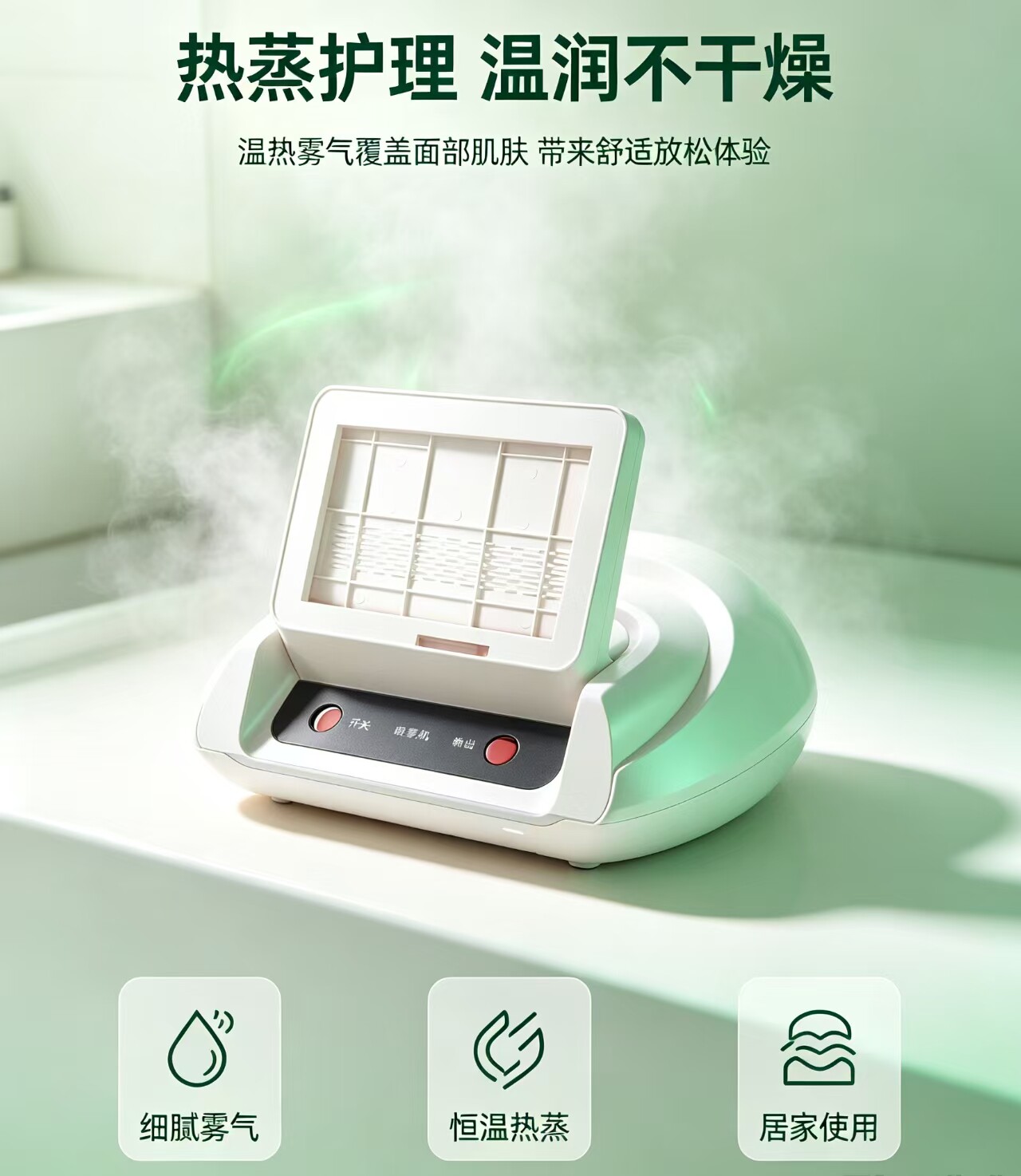 美容蒸脸器热导入仪器机壳箱注塑电子美容仪（非器械）